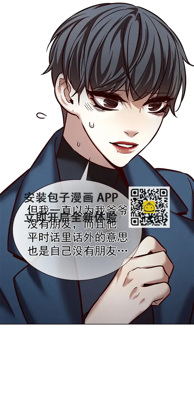 漫画《觉醒吧，铲屎官！》第226话第28张图