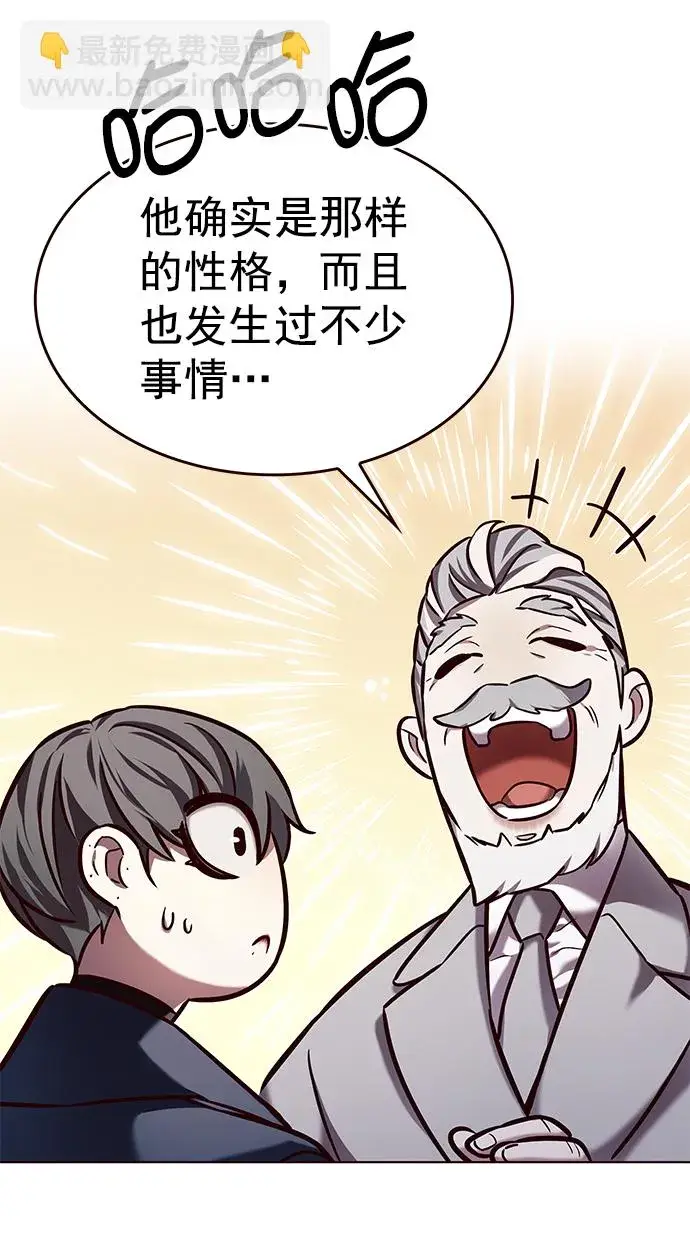 漫画《觉醒吧，铲屎官！》第226话第30张图