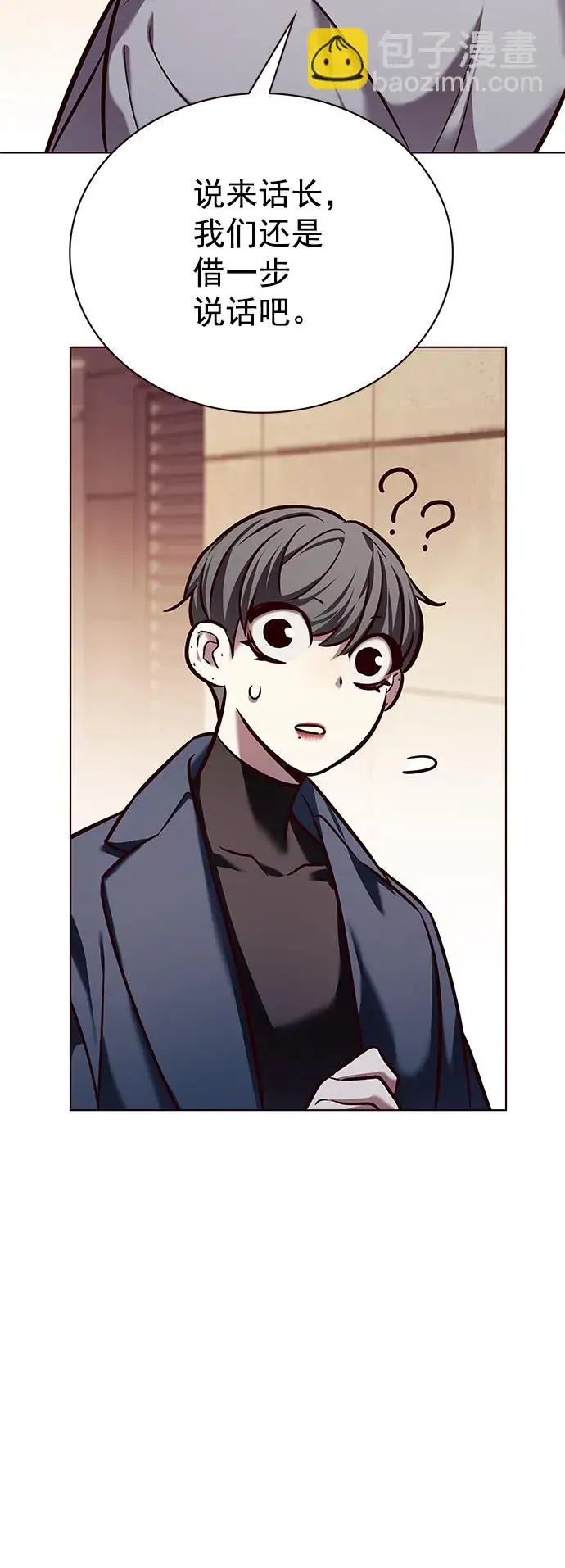 漫画《觉醒吧，铲屎官！》第226话第32张图