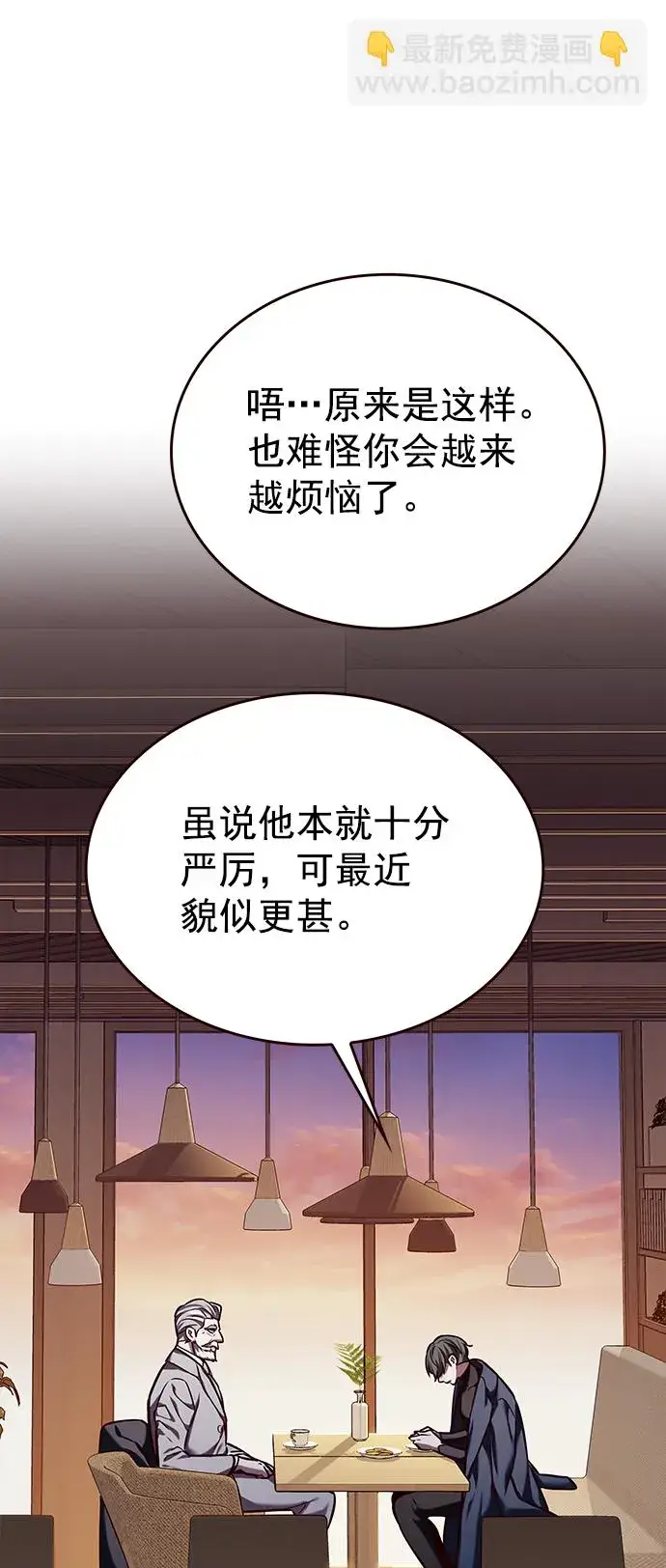 漫画《觉醒吧，铲屎官！》第226话第33张图