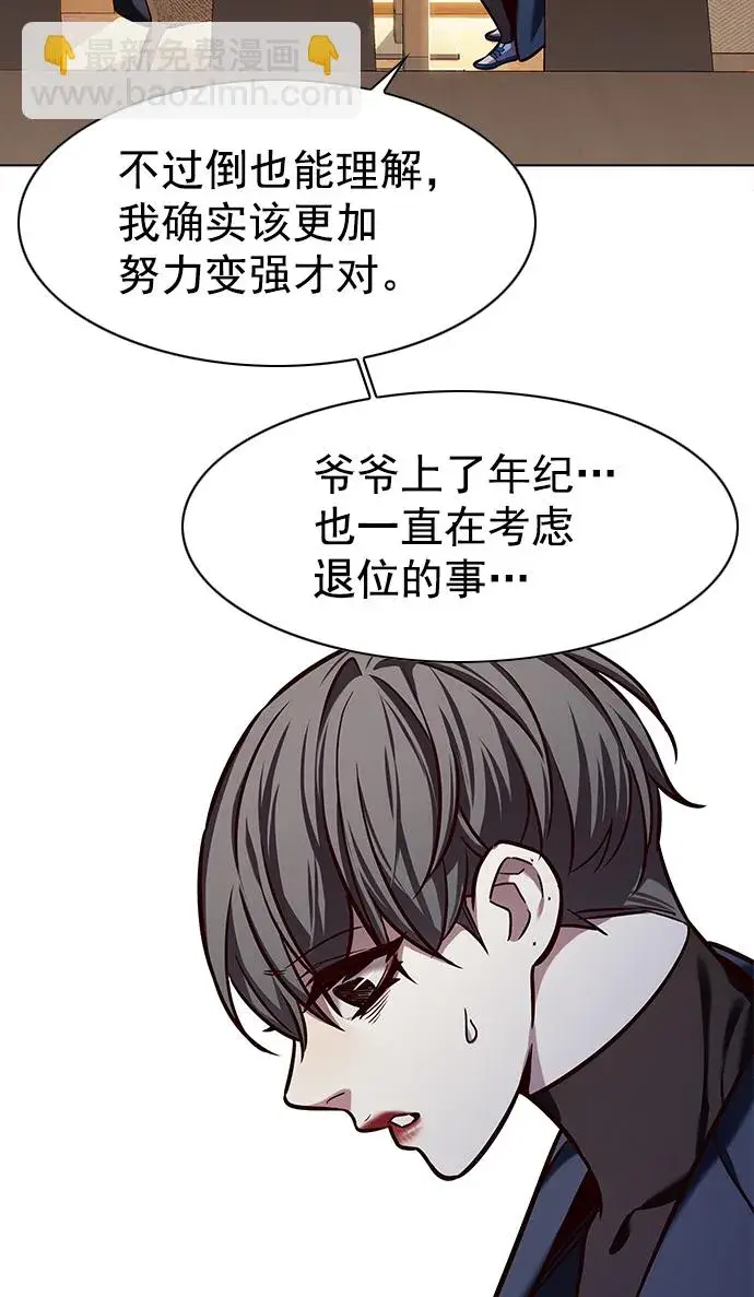 漫画《觉醒吧，铲屎官！》第226话第34张图