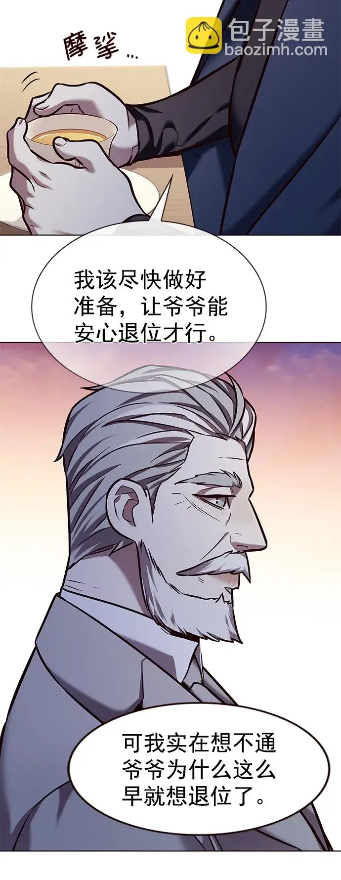 漫画《觉醒吧，铲屎官！》第226话第35张图