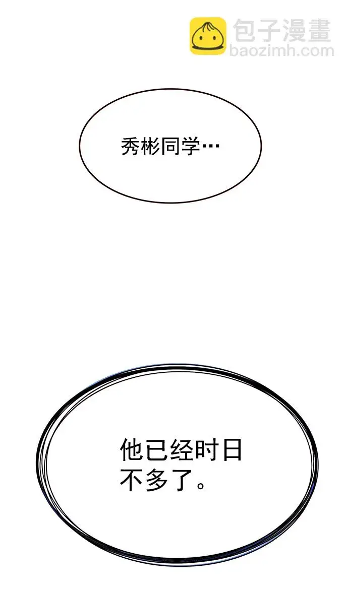 漫画《觉醒吧，铲屎官！》第226话第36张图