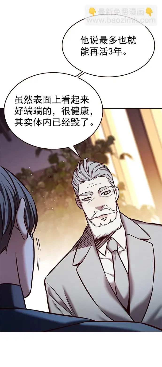漫画《觉醒吧，铲屎官！》第226话第39张图