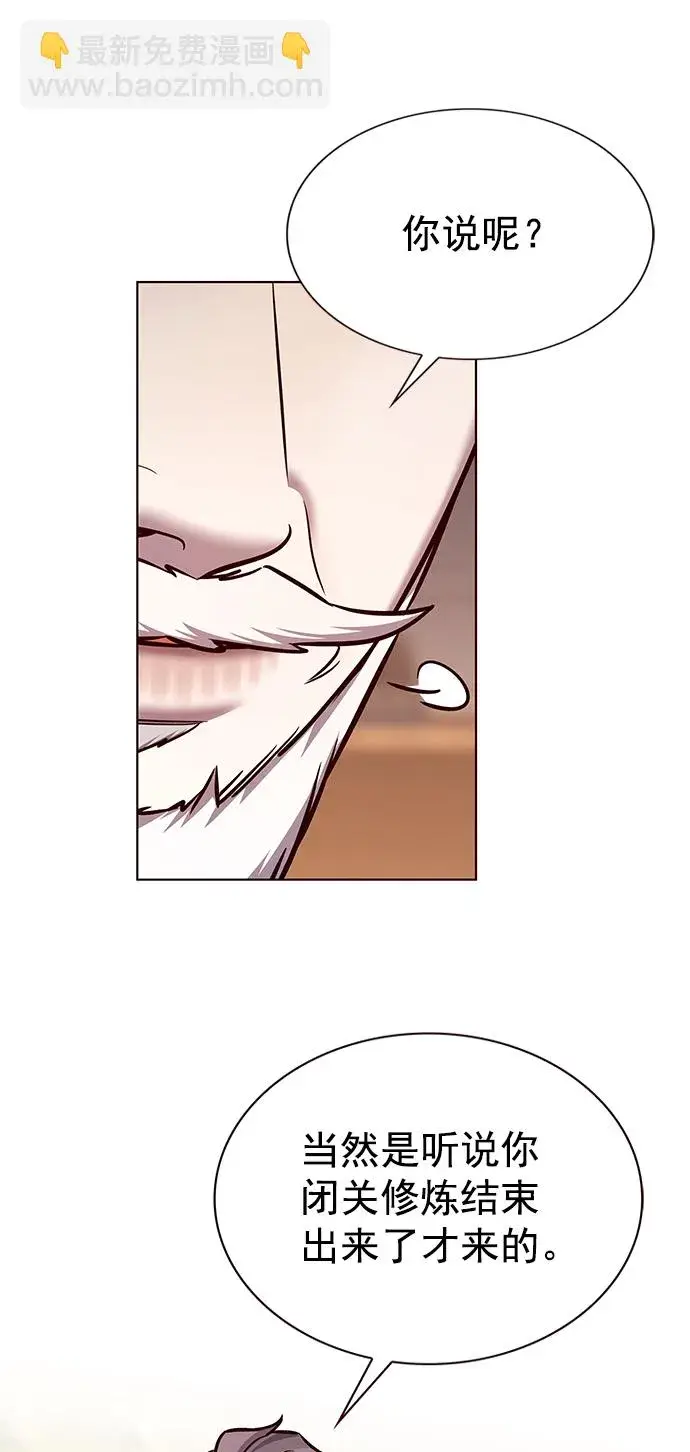 漫画《觉醒吧，铲屎官！》第226话第4张图