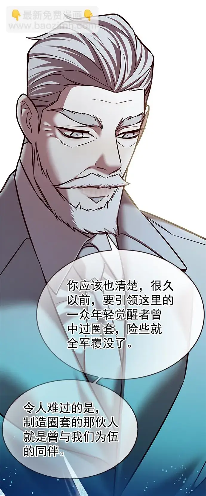 漫画《觉醒吧，铲屎官！》第226话第41张图