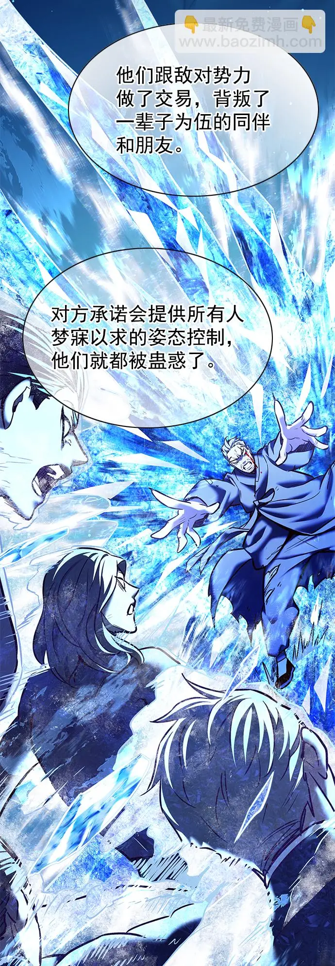 漫画《觉醒吧，铲屎官！》第226话第42张图
