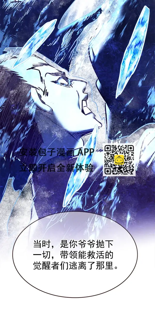 漫画《觉醒吧，铲屎官！》第226话第43张图