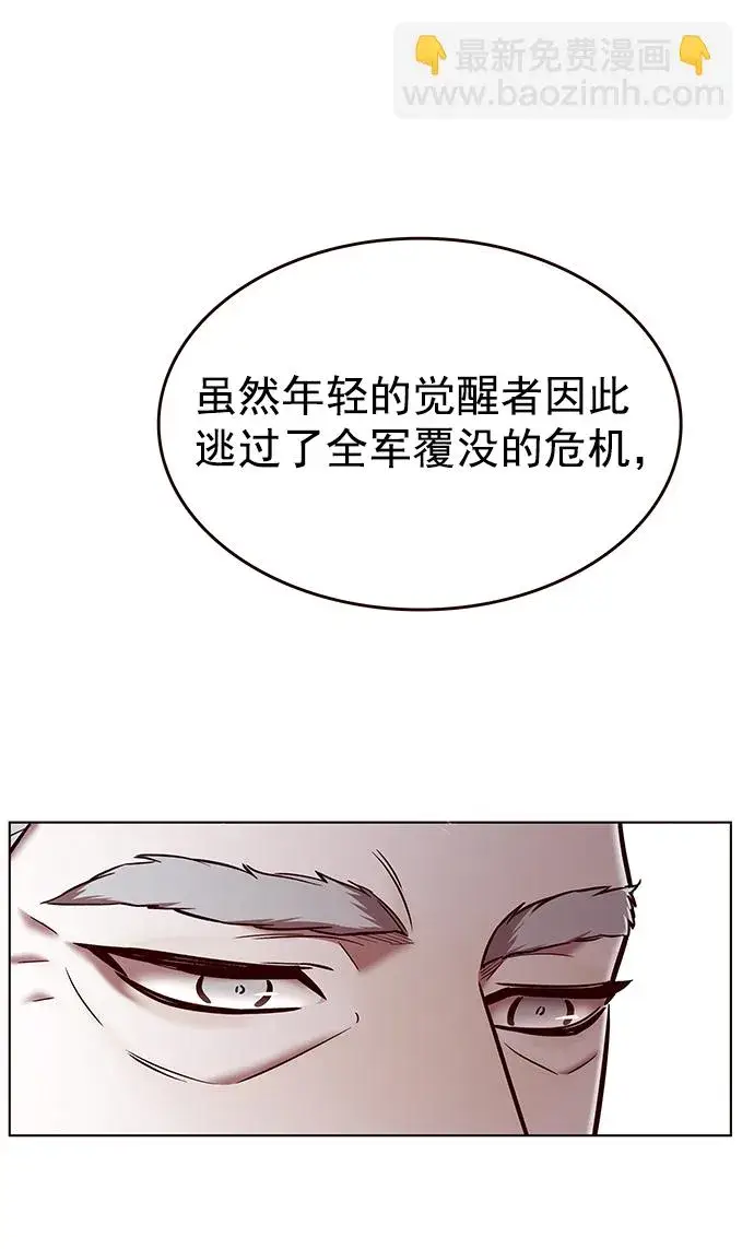 漫画《觉醒吧，铲屎官！》第226话第44张图
