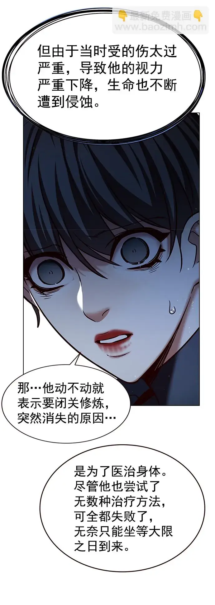 漫画《觉醒吧，铲屎官！》第226话第45张图