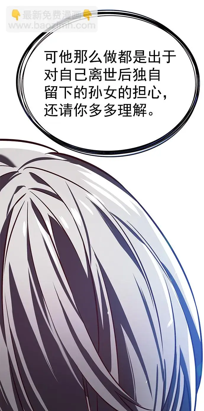 漫画《觉醒吧，铲屎官！》第226话第51张图