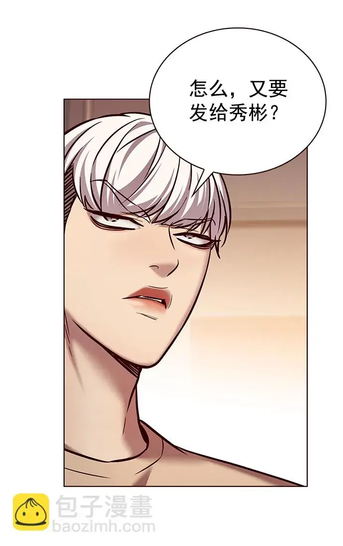 漫画《觉醒吧，铲屎官！》第226话第57张图