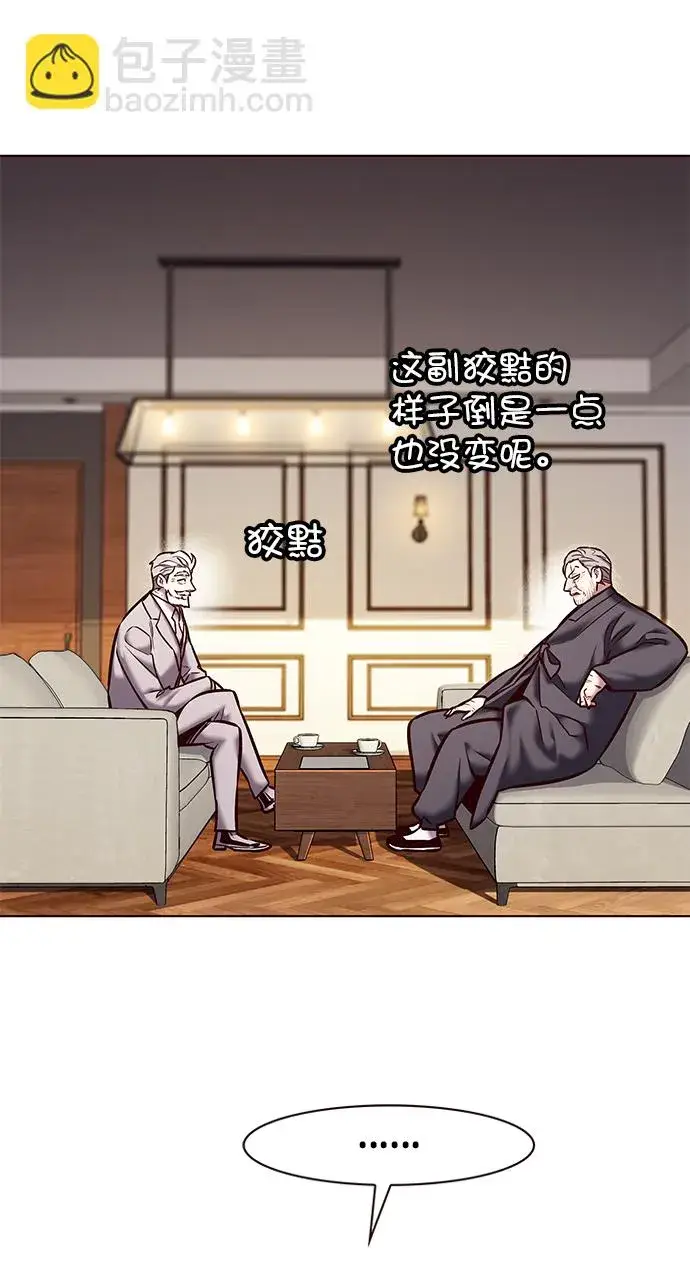 漫画《觉醒吧，铲屎官！》第226话第6张图