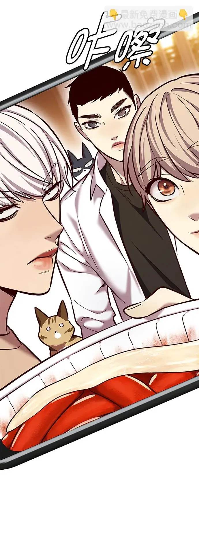 漫画《觉醒吧，铲屎官！》第226话第61张图