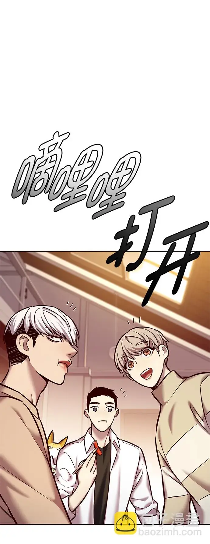 漫画《觉醒吧，铲屎官！》第226话第62张图