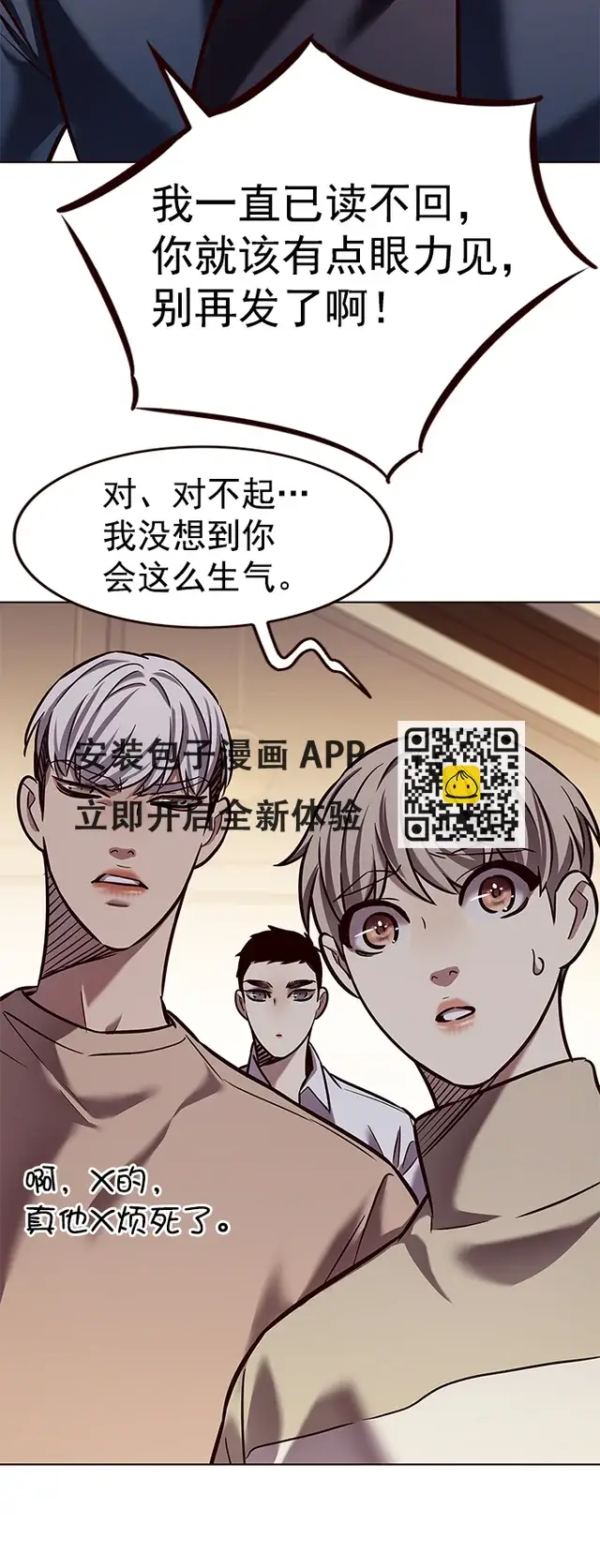 漫画《觉醒吧，铲屎官！》第226话第66张图