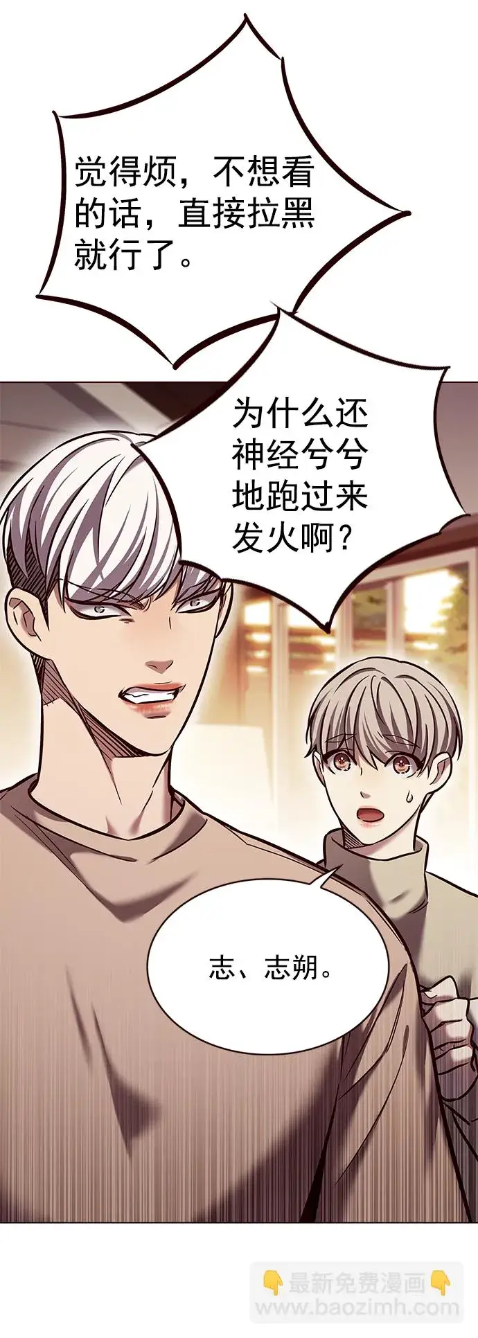 漫画《觉醒吧，铲屎官！》第226话第68张图