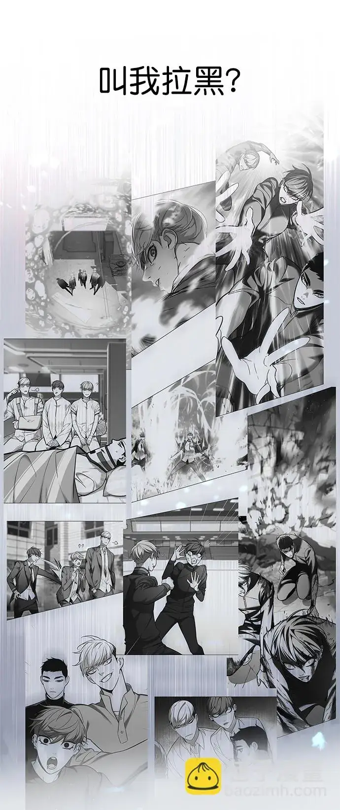 漫画《觉醒吧，铲屎官！》第226话第70张图