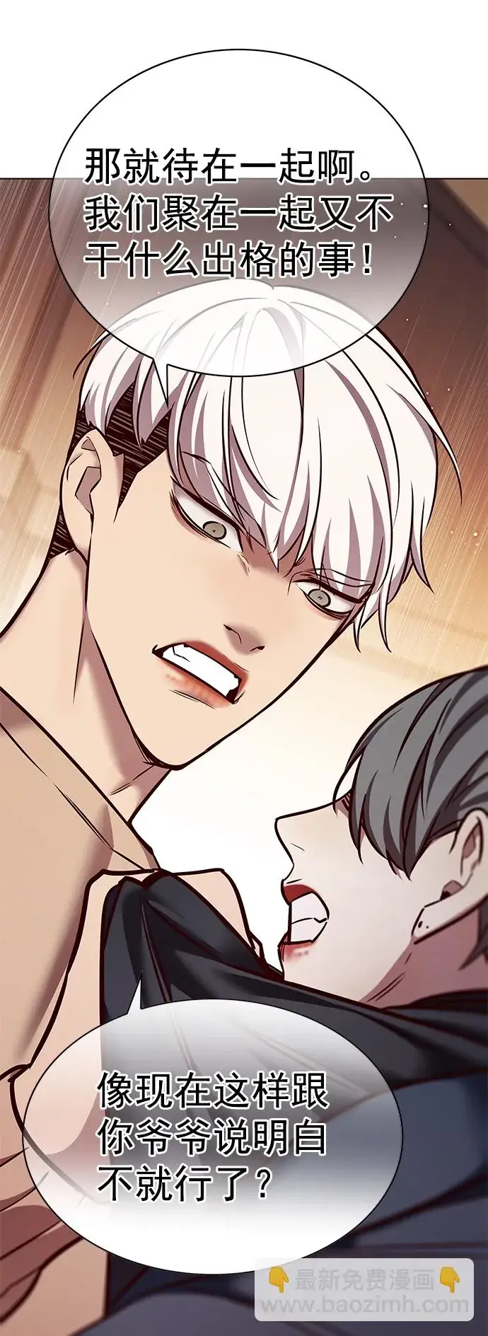 漫画《觉醒吧，铲屎官！》第226话第76张图
