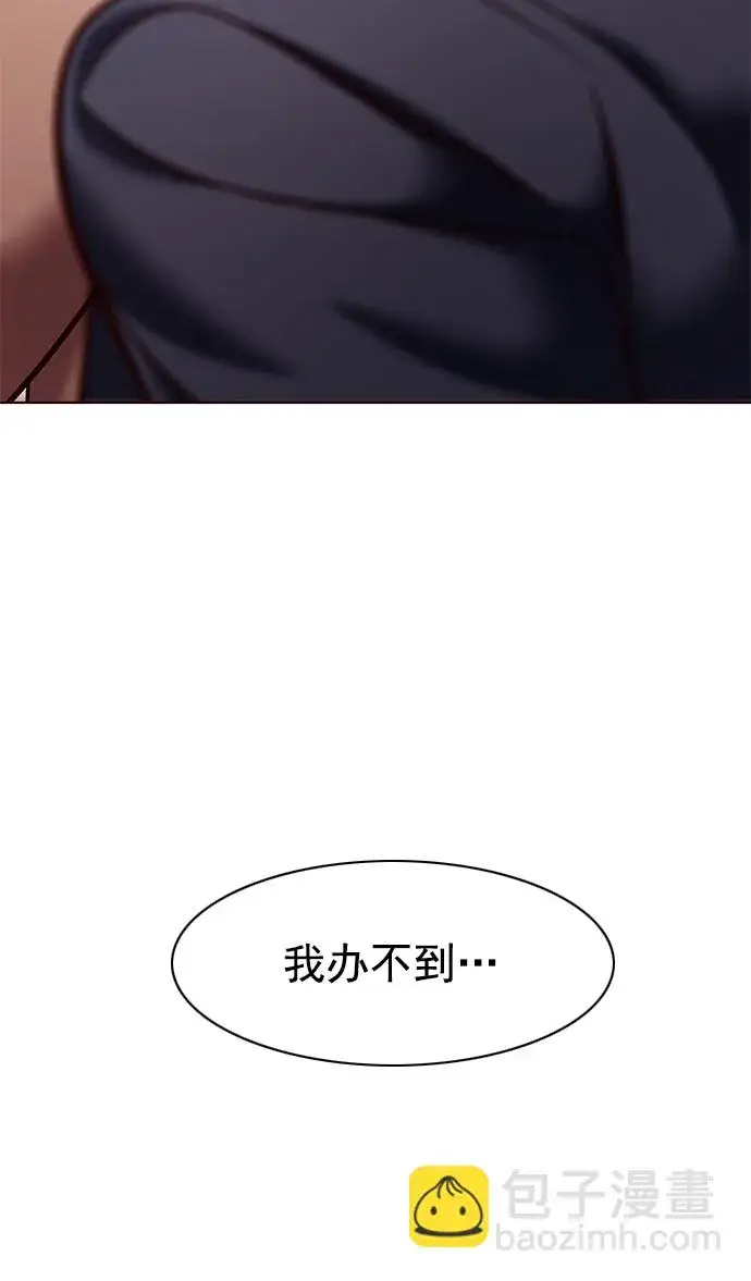 漫画《觉醒吧，铲屎官！》第226话第77张图