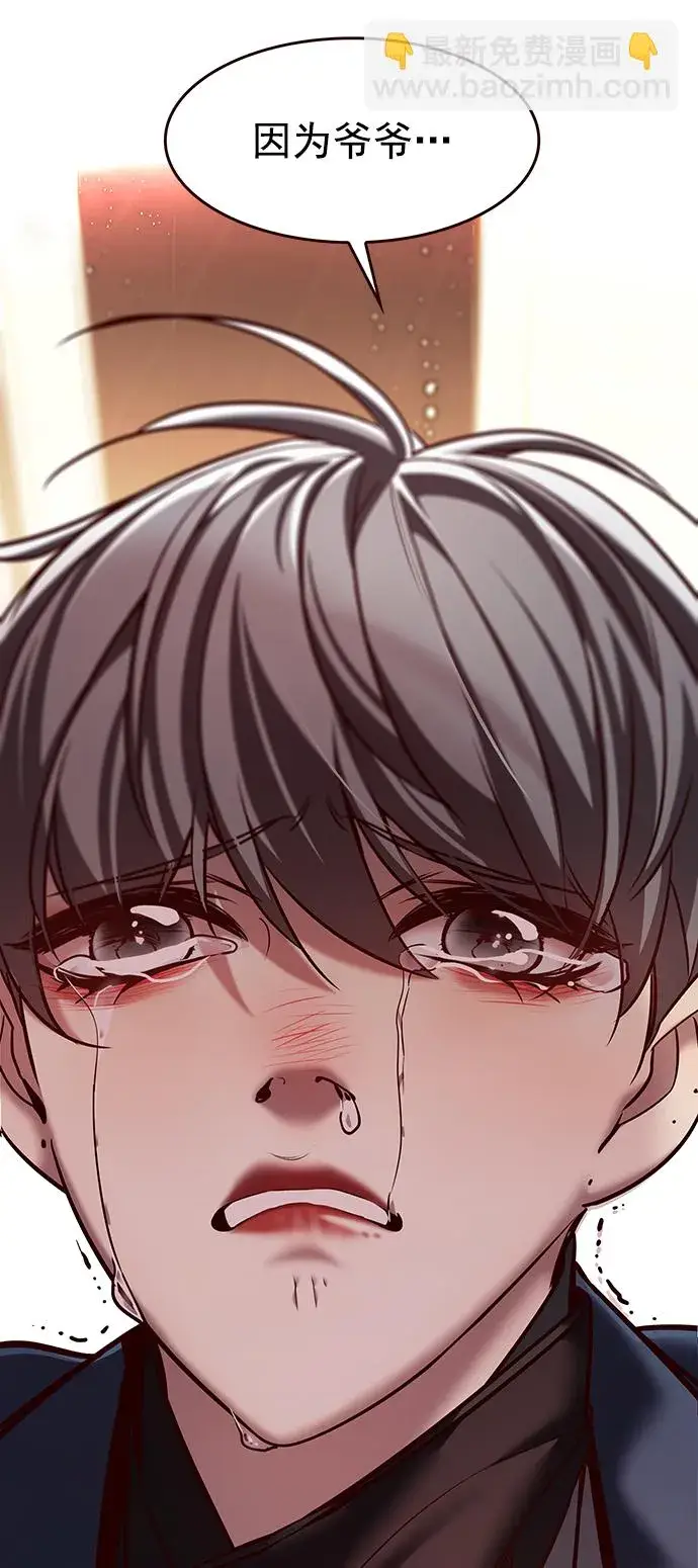 漫画《觉醒吧，铲屎官！》第226话第79张图