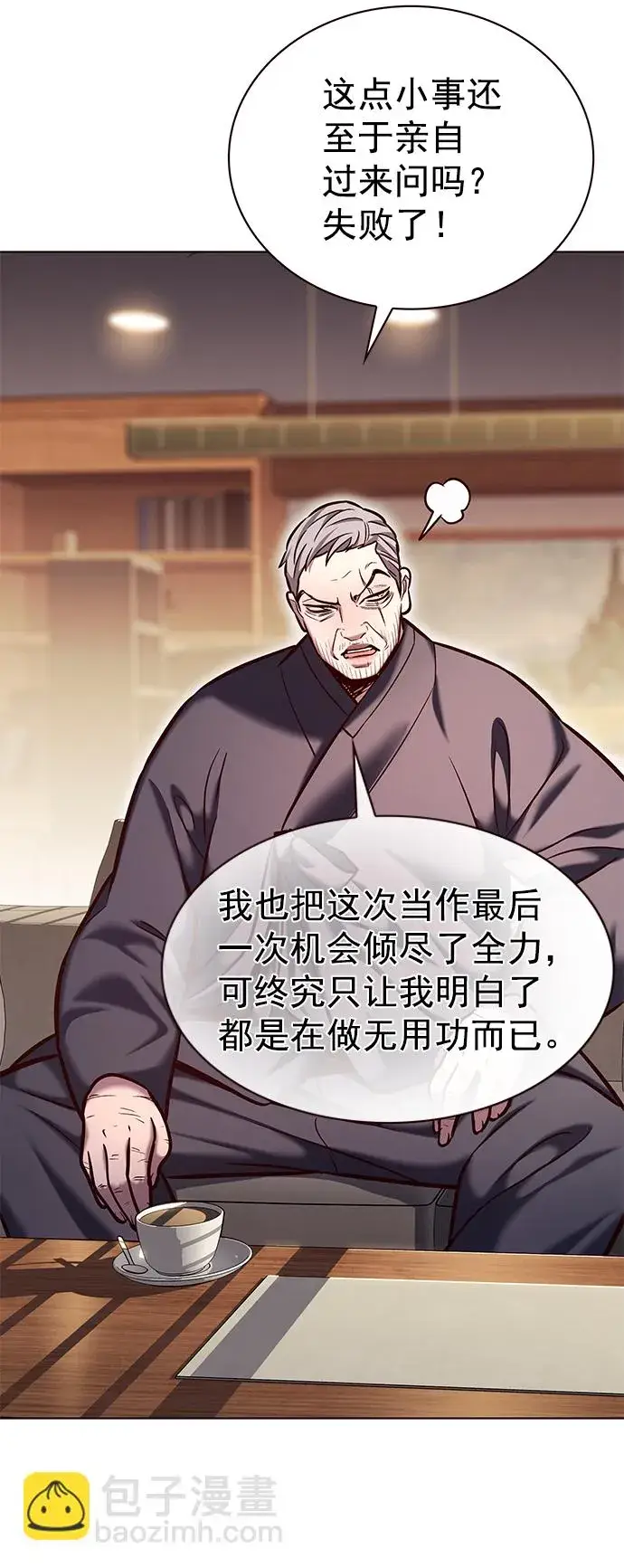漫画《觉醒吧，铲屎官！》第226话第8张图