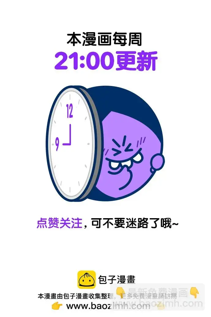 漫画《觉醒吧，铲屎官！》第226话第87张图