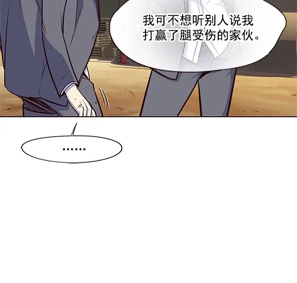 漫画《觉醒吧，铲屎官！》第20话第114张图