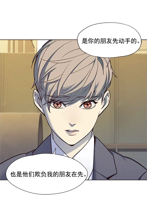漫画《觉醒吧，铲屎官！》第20话第23张图