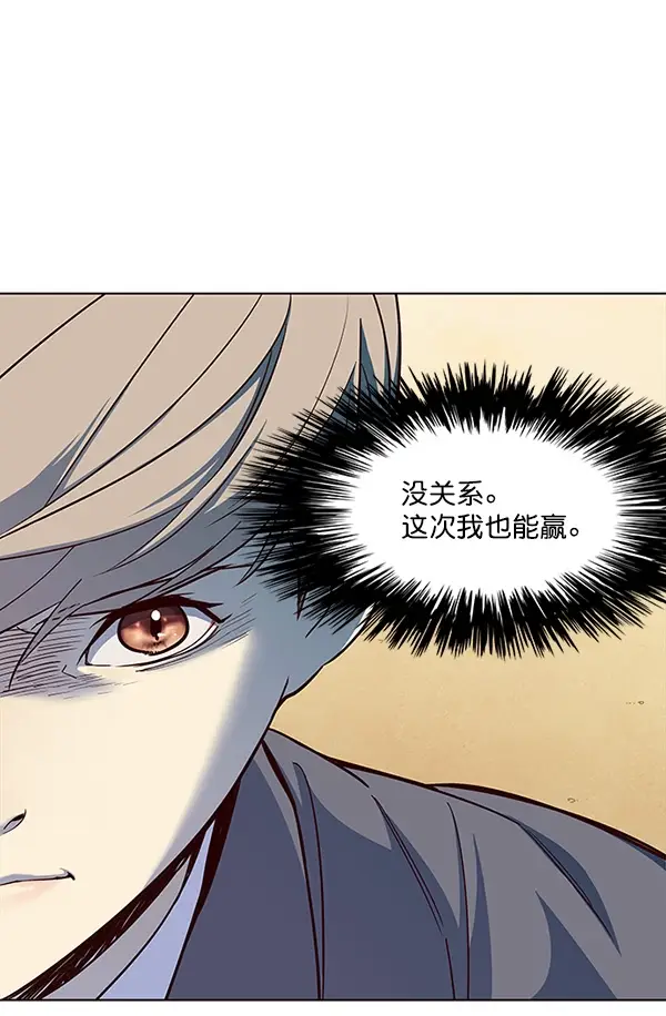 漫画《觉醒吧，铲屎官！》第20话第31张图