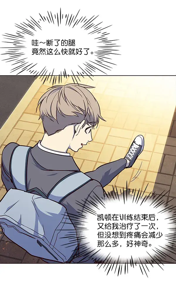 漫画《觉醒吧，铲屎官！》第20话第5张图