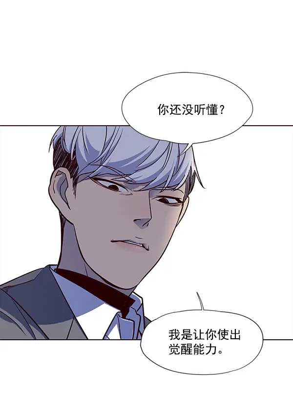 漫画《觉醒吧，铲屎官！》第20话第56张图