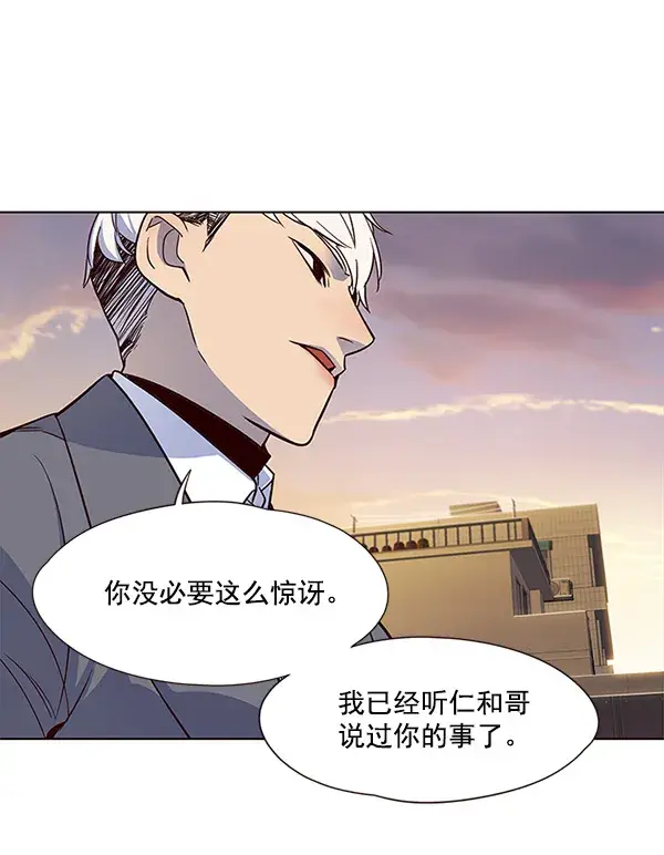 漫画《觉醒吧，铲屎官！》第20话第59张图