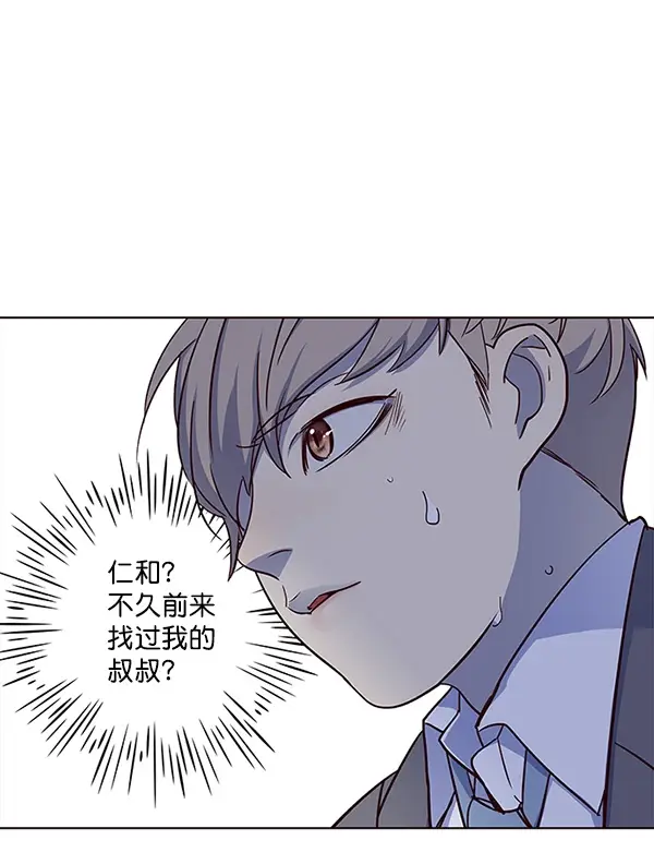 漫画《觉醒吧，铲屎官！》第20话第60张图