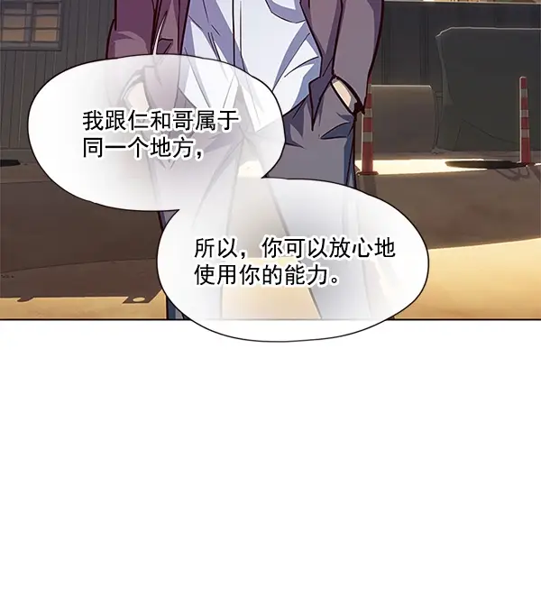 漫画《觉醒吧，铲屎官！》第20话第64张图