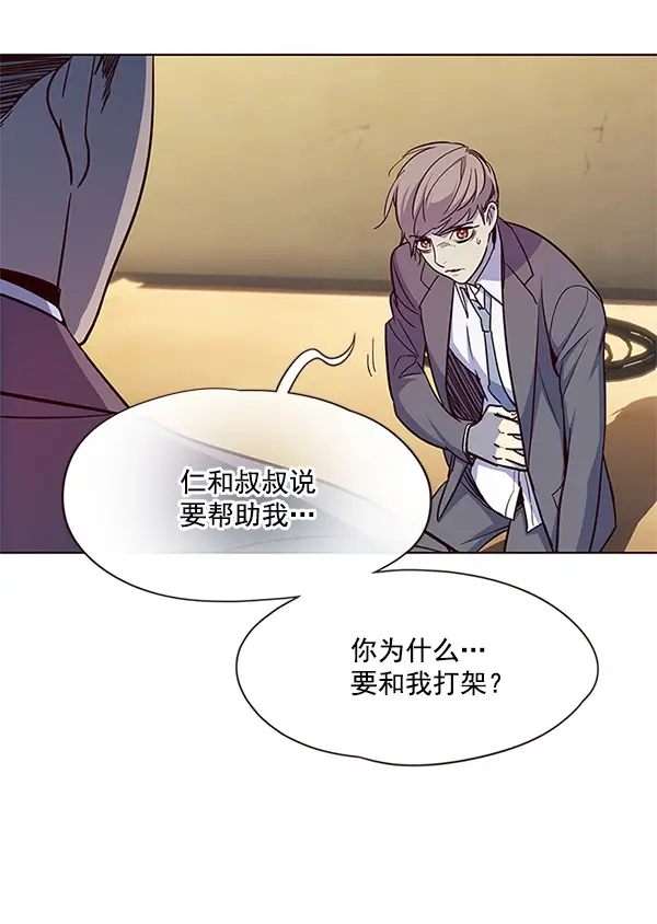 漫画《觉醒吧，铲屎官！》第20话第65张图