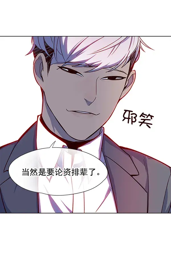 漫画《觉醒吧，铲屎官！》第20话第66张图