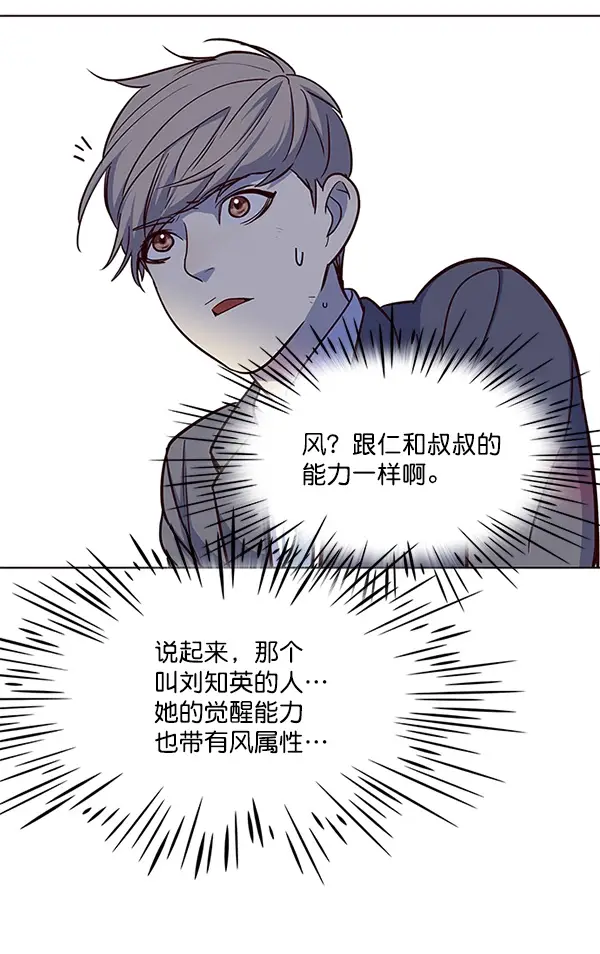 漫画《觉醒吧，铲屎官！》第20话第71张图