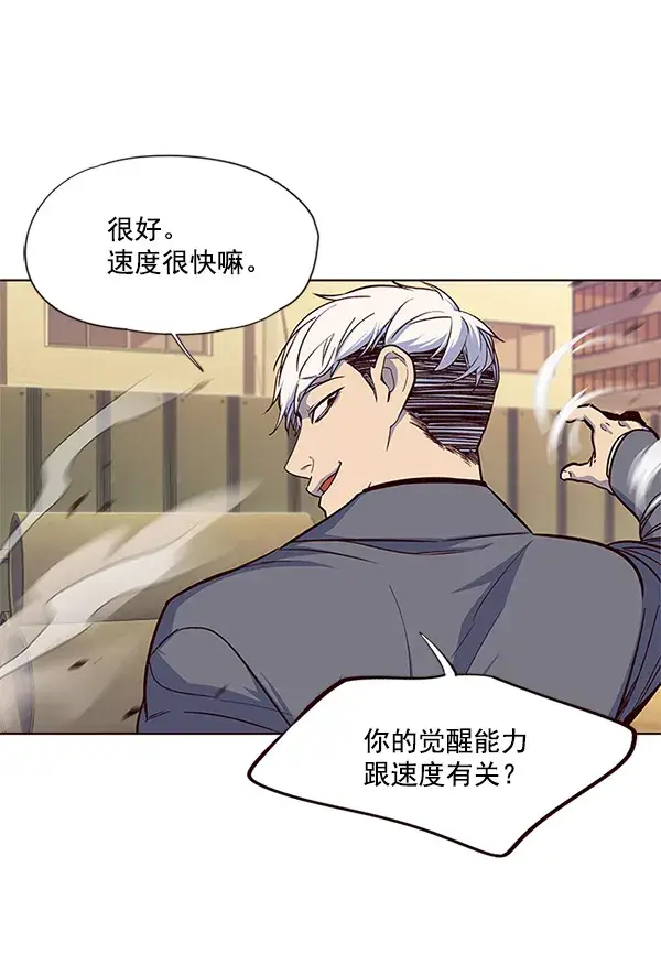 漫画《觉醒吧，铲屎官！》第20话第76张图