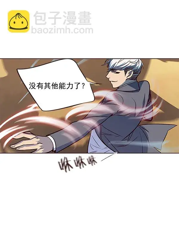漫画《觉醒吧，铲屎官！》第20话第81张图