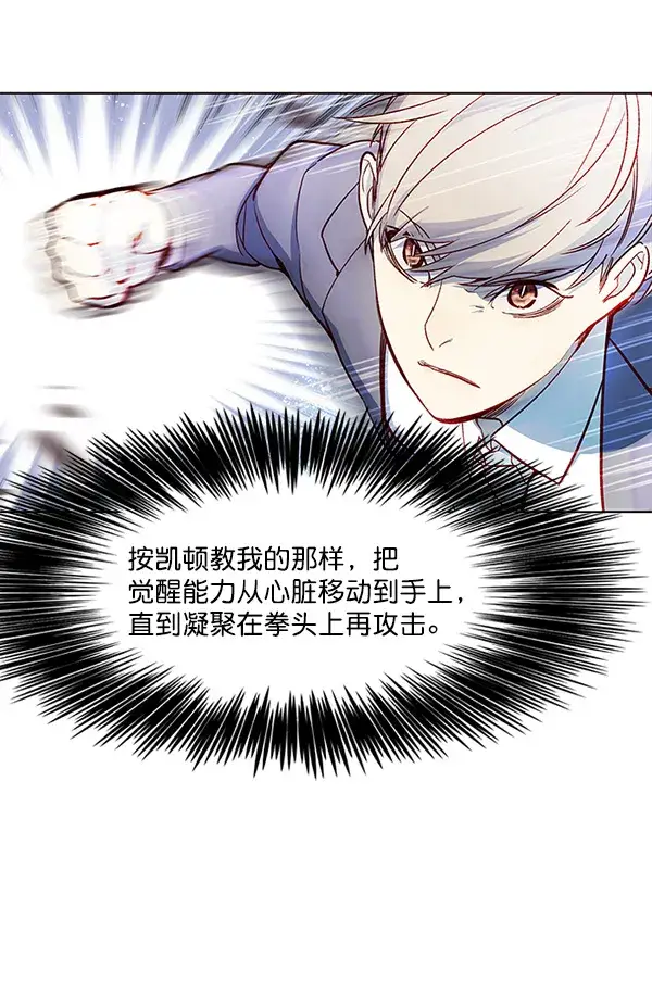 漫画《觉醒吧，铲屎官！》第20话第84张图