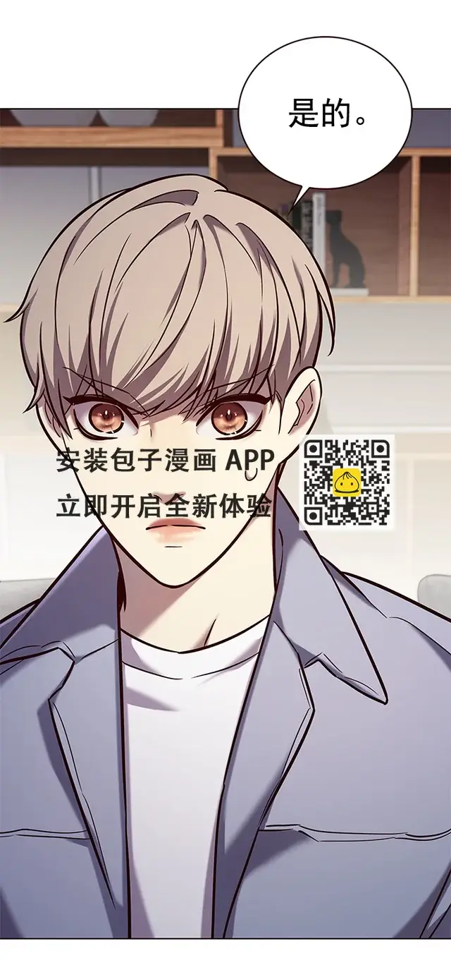 漫画《觉醒吧，铲屎官！》第227话第10张图