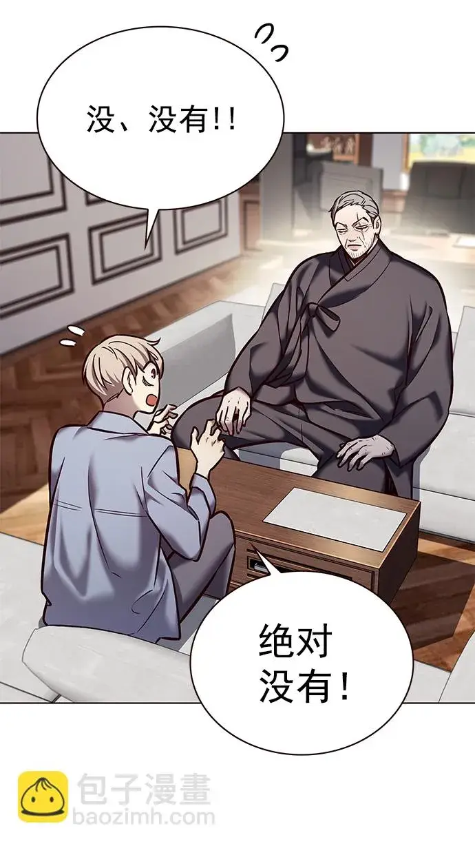 漫画《觉醒吧，铲屎官！》第227话第19张图