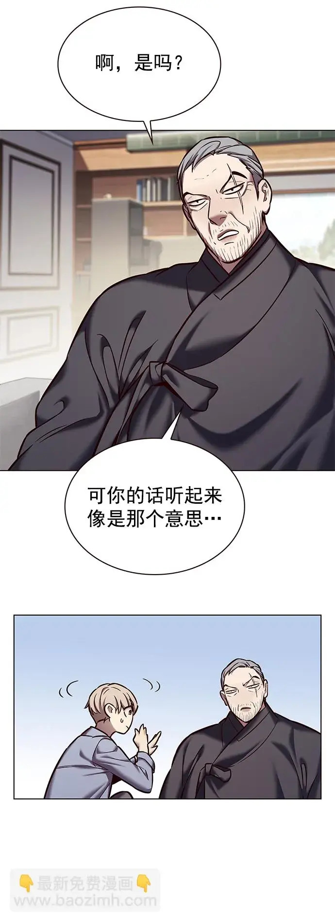 漫画《觉醒吧，铲屎官！》第227话第20张图