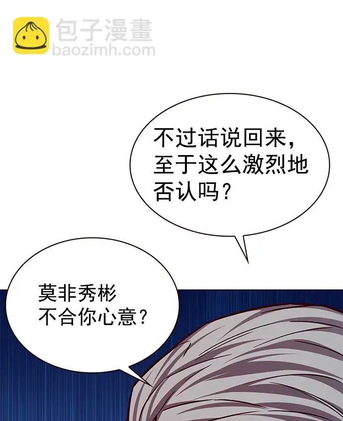 漫画《觉醒吧，铲屎官！》第227话第21张图
