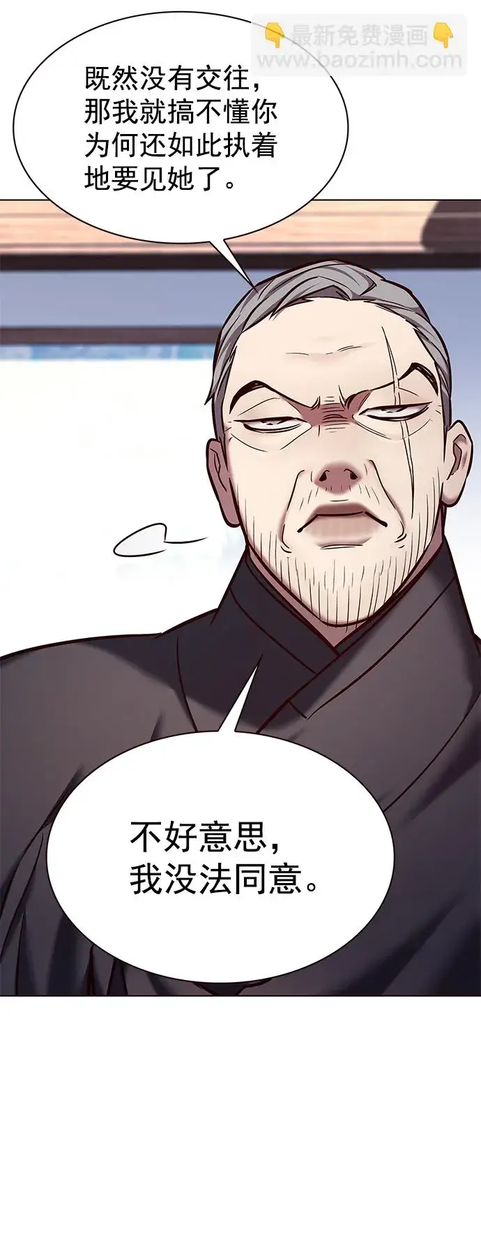 漫画《觉醒吧，铲屎官！》第227话第23张图