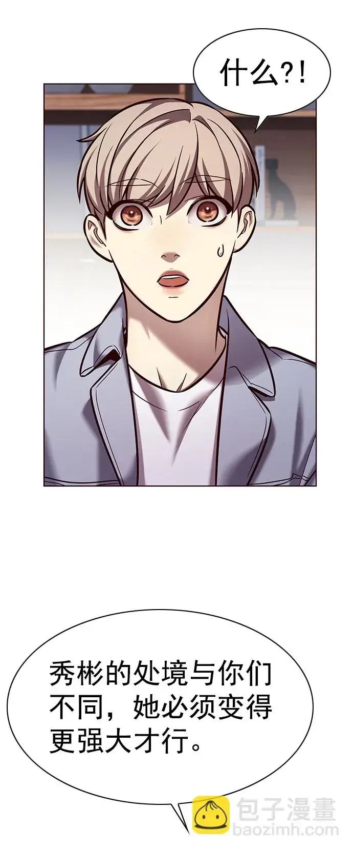 漫画《觉醒吧，铲屎官！》第227话第24张图