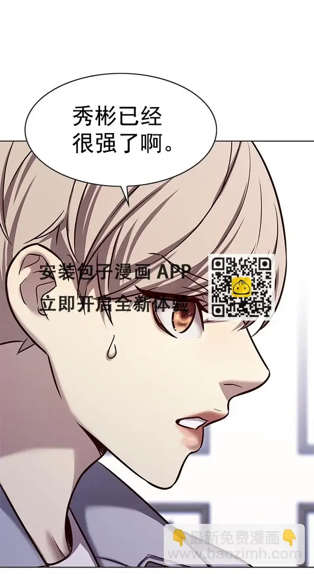 漫画《觉醒吧，铲屎官！》第227话第26张图