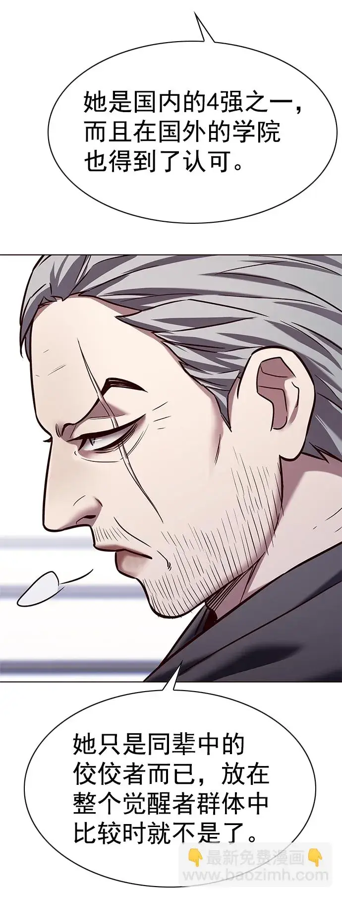 漫画《觉醒吧，铲屎官！》第227话第27张图