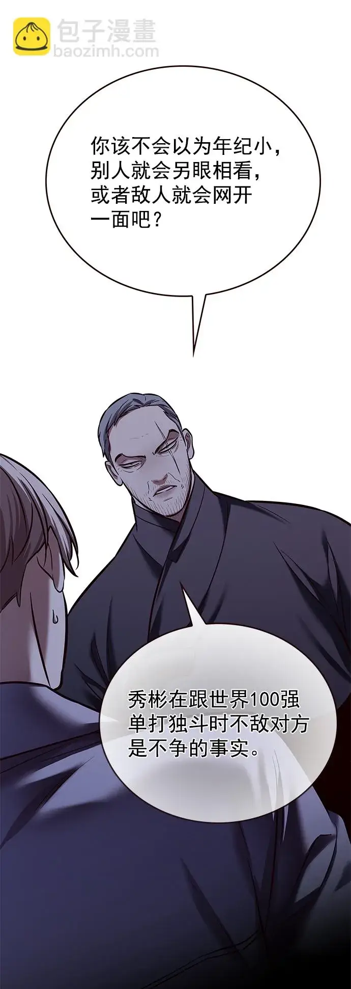 漫画《觉醒吧，铲屎官！》第227话第29张图